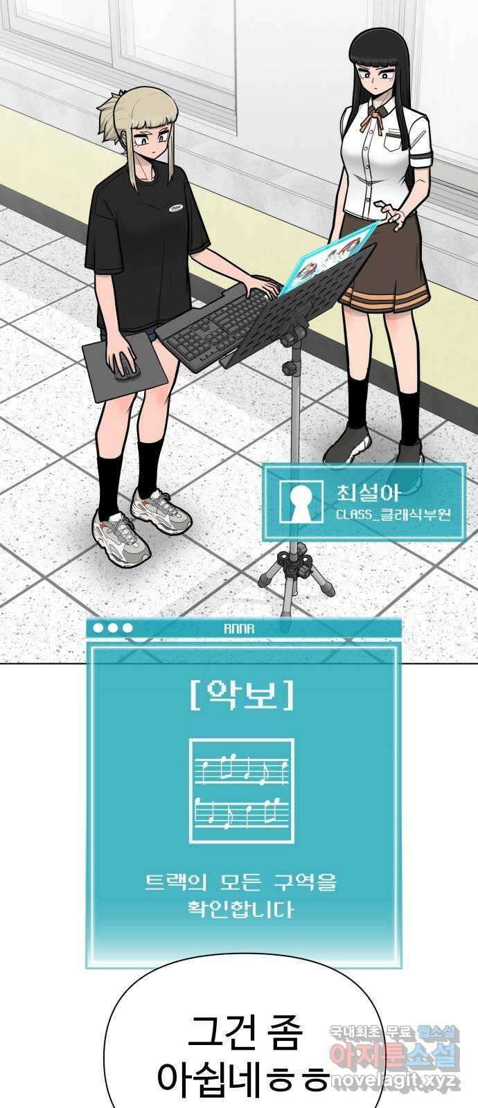 급식러너 91화_조력자 25