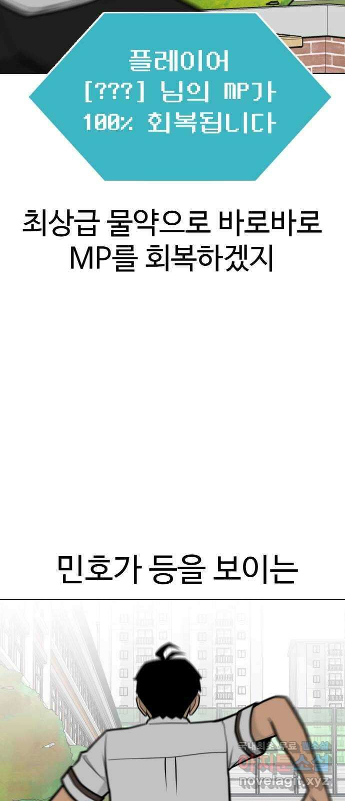 급식러너 91화_조력자 28