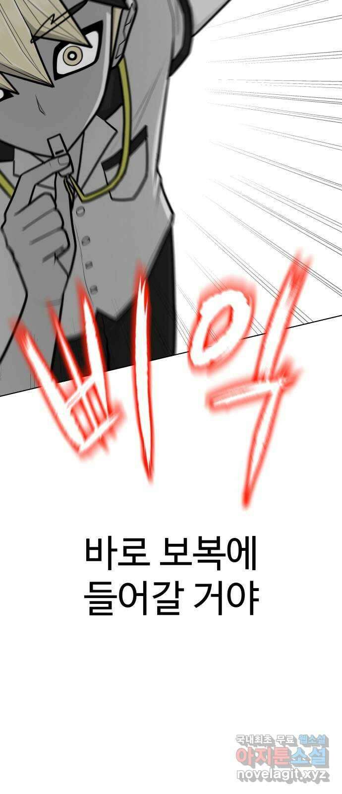 급식러너 91화_조력자 30
