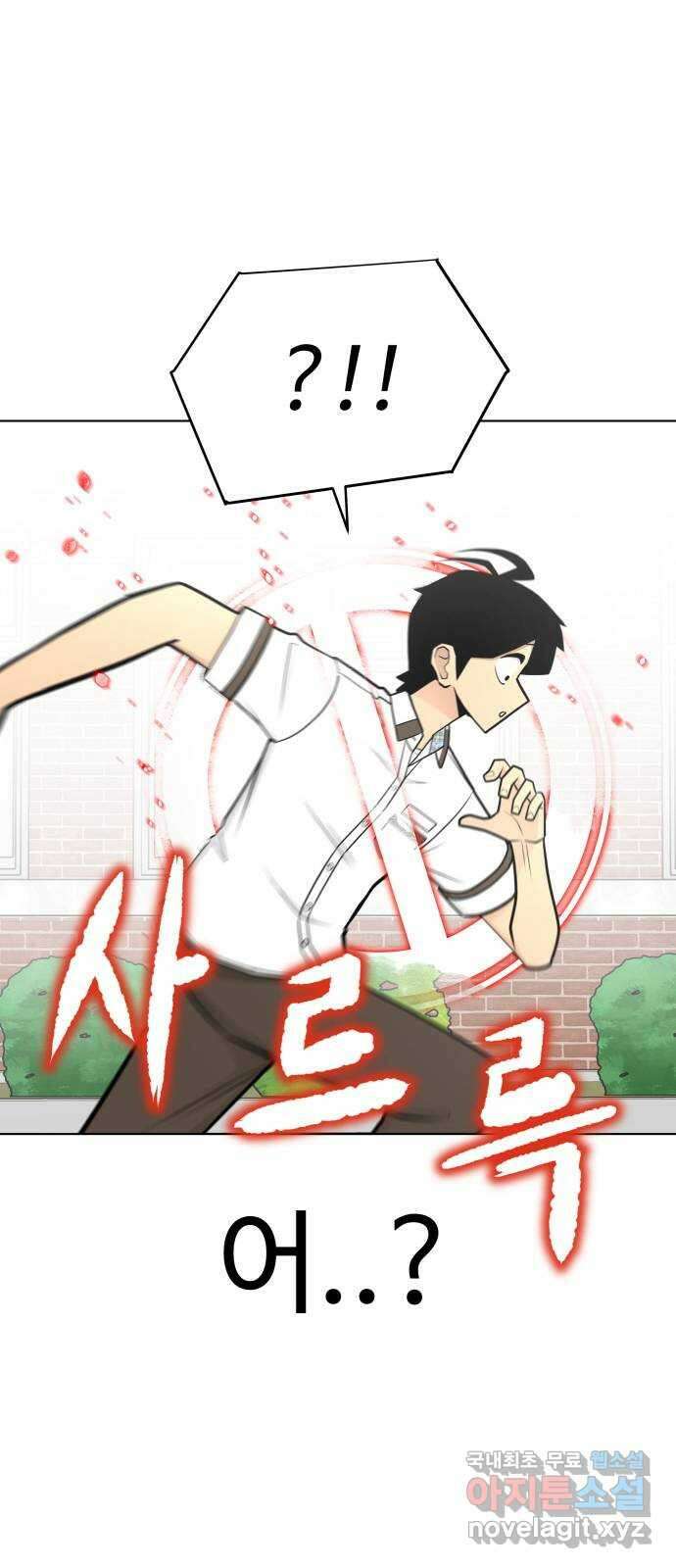 급식러너 91화_조력자 34