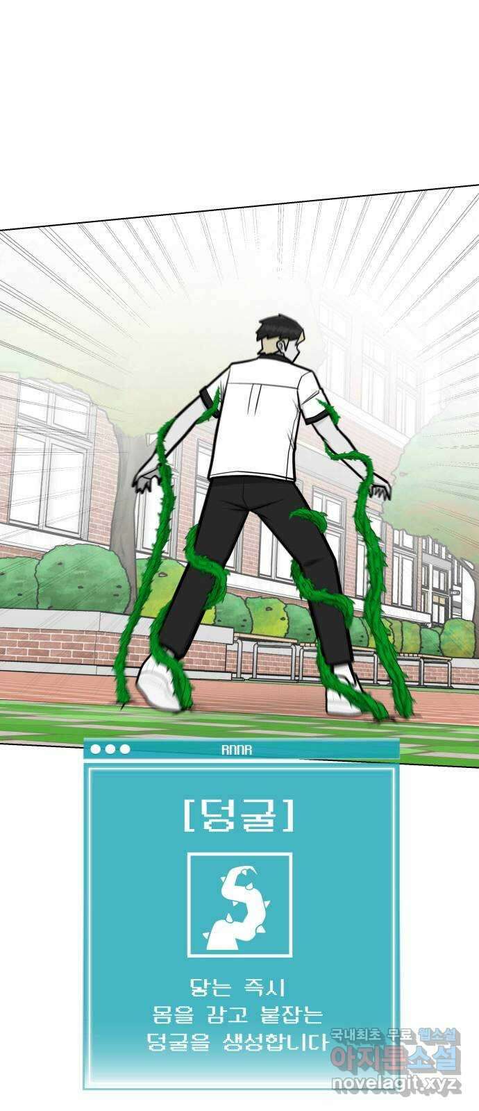 급식러너 91화_조력자 35
