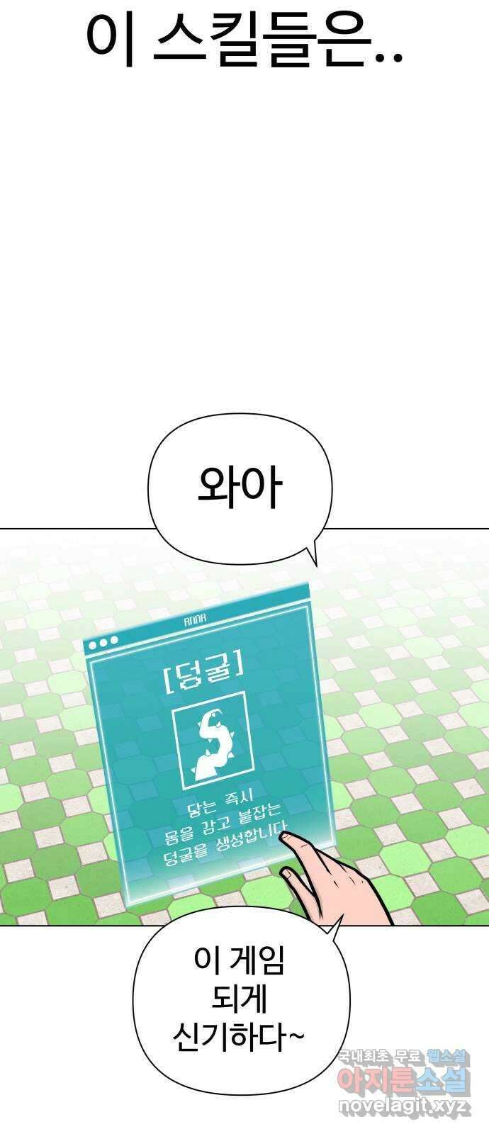 급식러너 91화_조력자 36