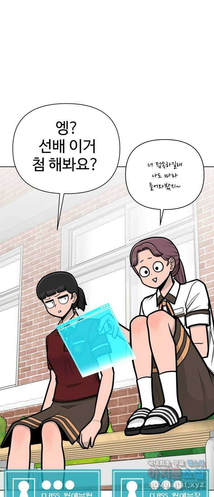 급식러너 91화_조력자 37