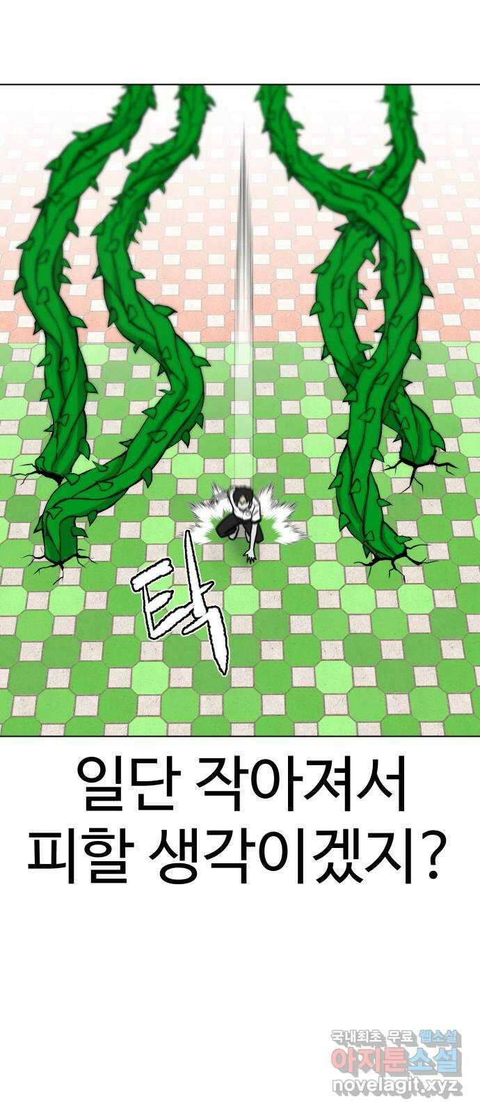 급식러너 91화_조력자 39