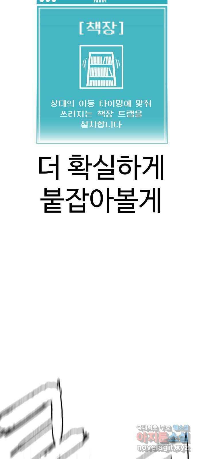 급식러너 91화_조력자 42