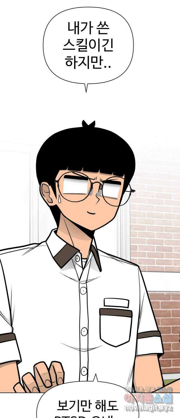 급식러너 91화_조력자 45
