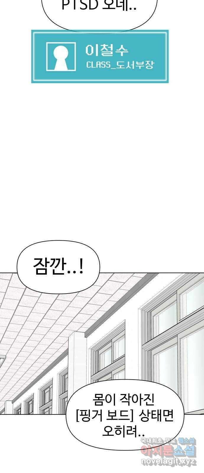 급식러너 91화_조력자 46