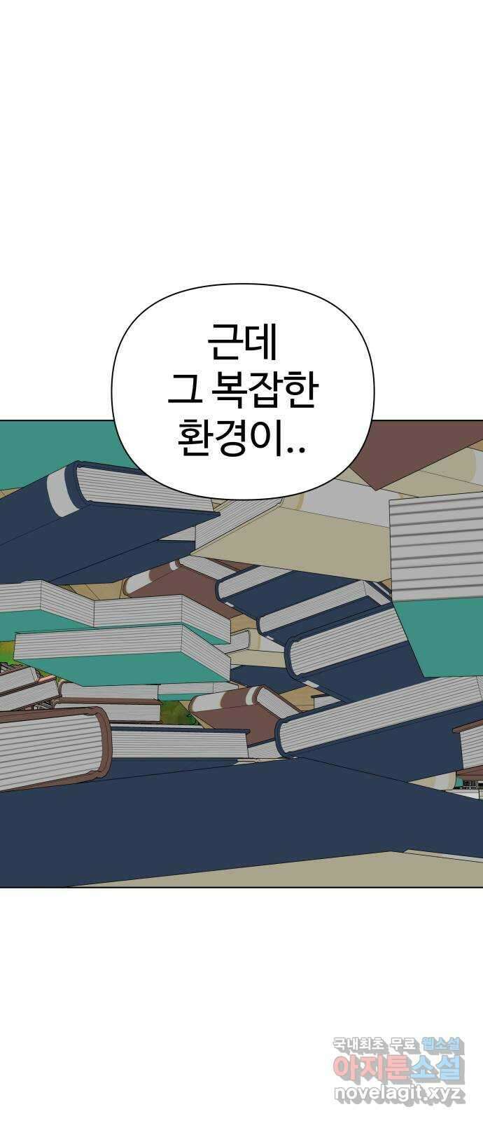 급식러너 91화_조력자 48