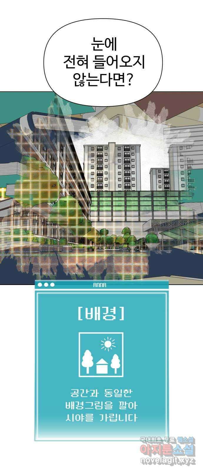 급식러너 91화_조력자 49