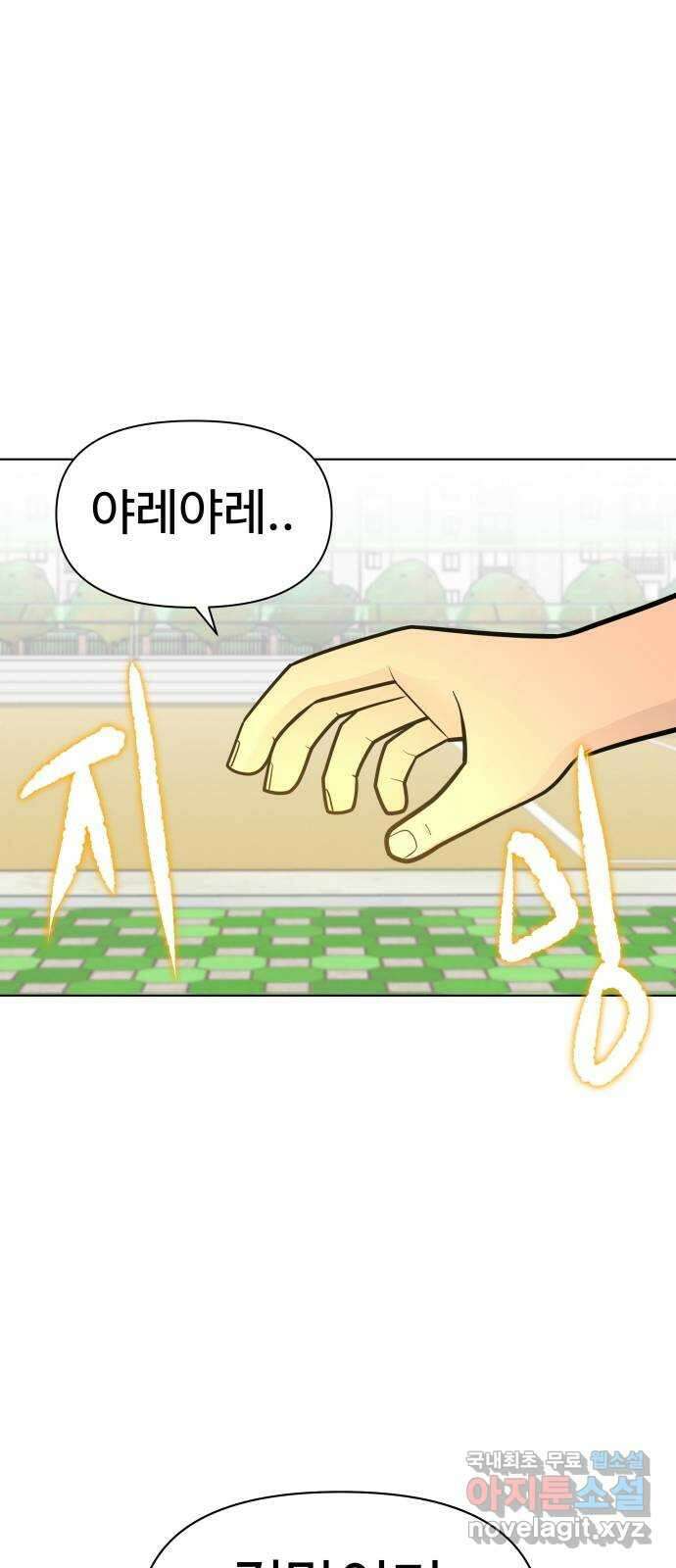 급식러너 91화_조력자 50