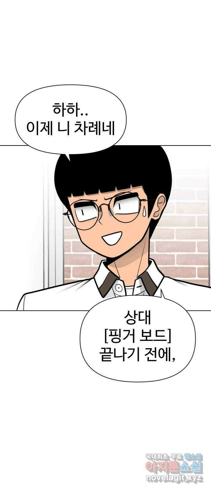 급식러너 91화_조력자 53