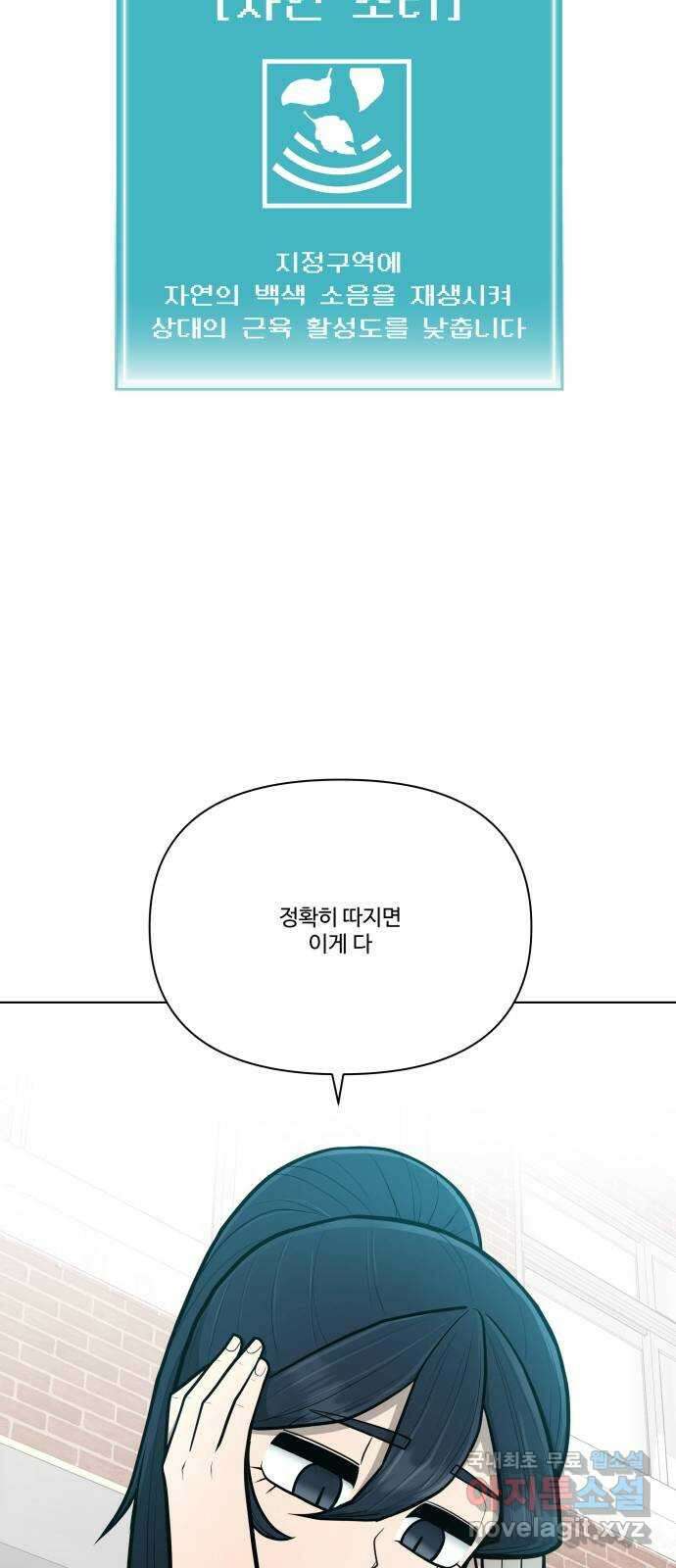 급식러너 91화_조력자 55