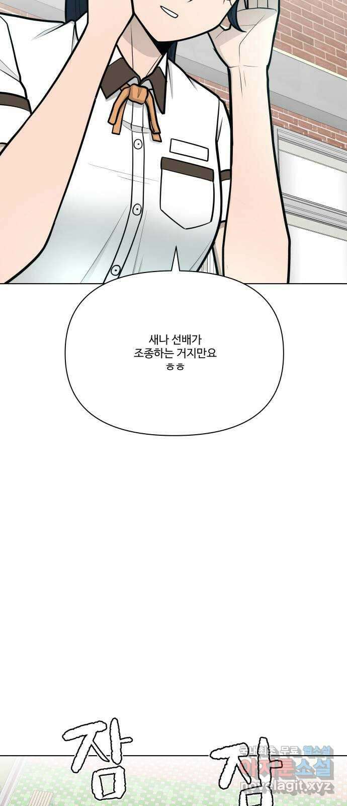 급식러너 91화_조력자 56