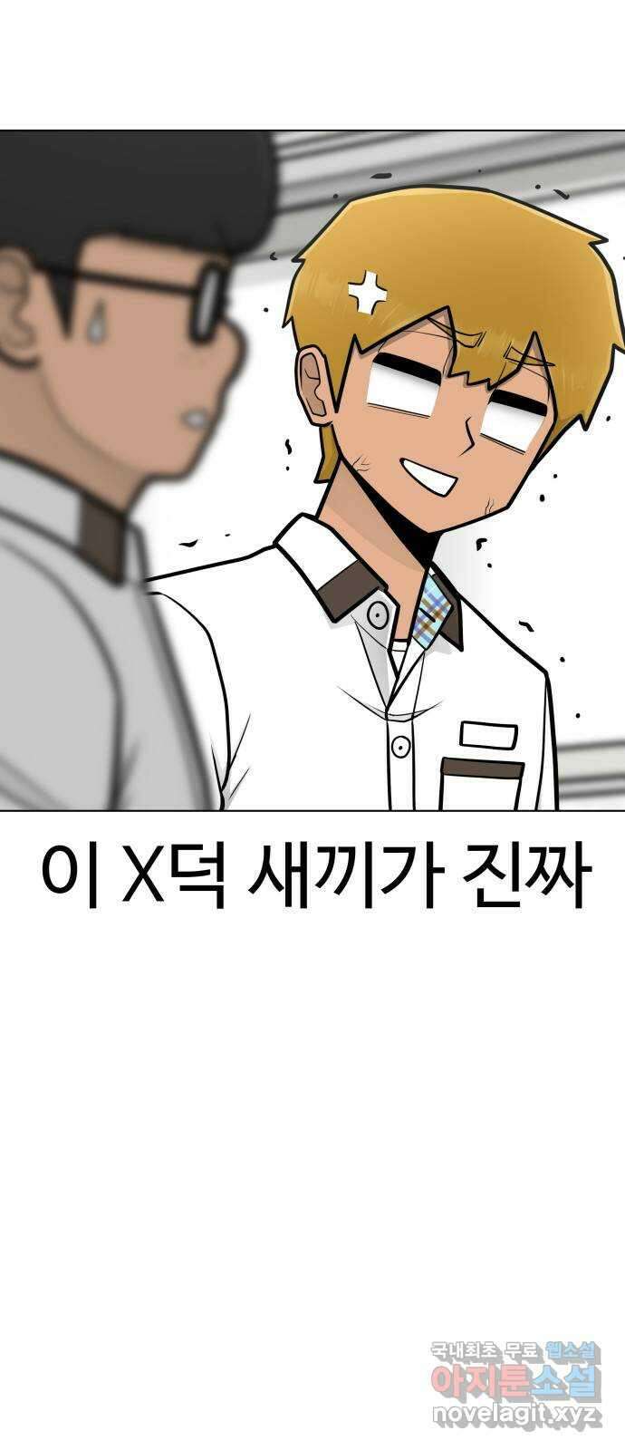 급식러너 91화_조력자 60