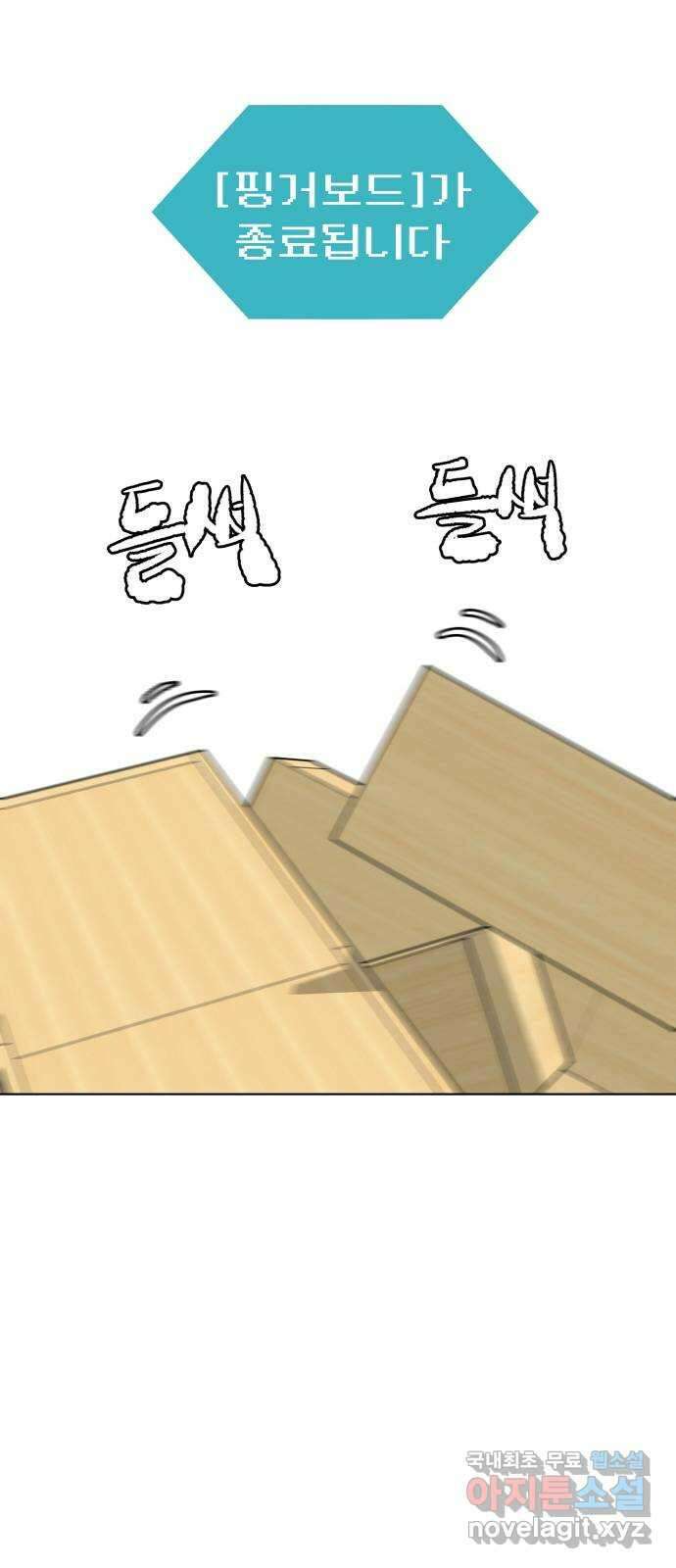 급식러너 91화_조력자 61
