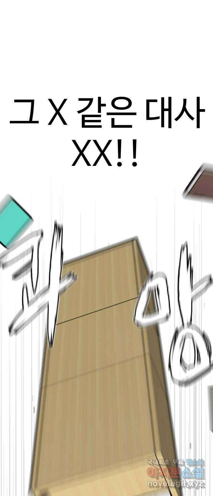 급식러너 91화_조력자 62