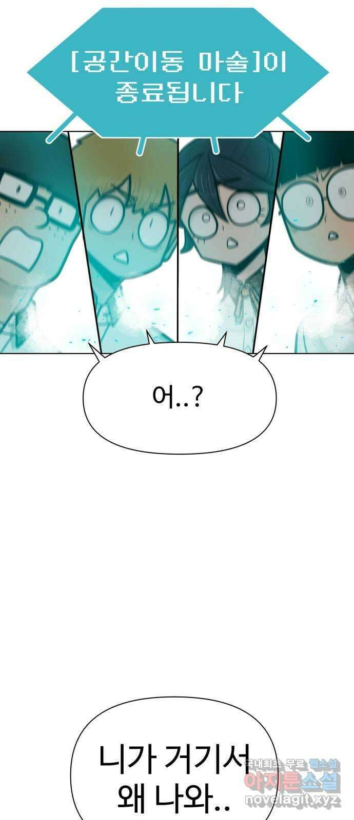 급식러너 91화_조력자 64