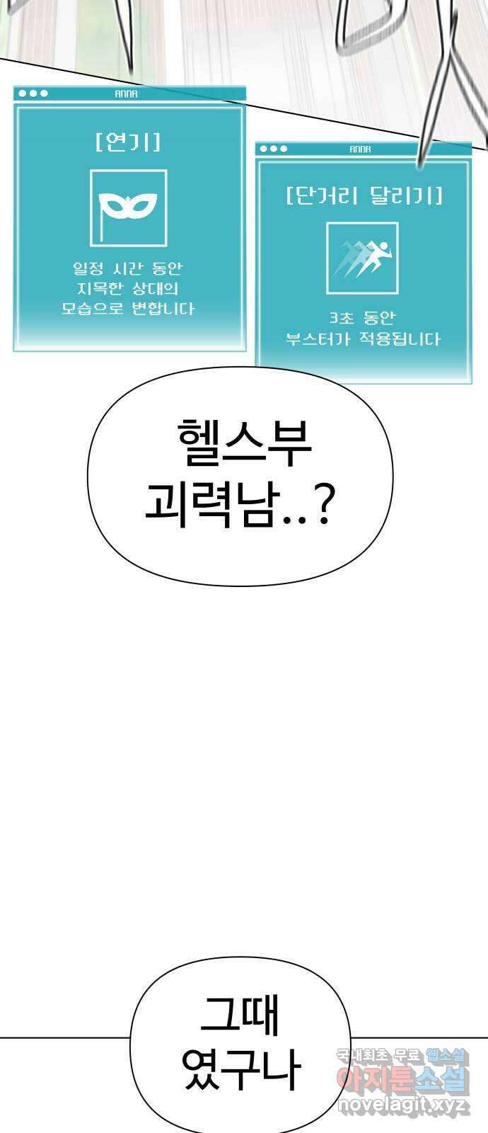 급식러너 91화_조력자 66