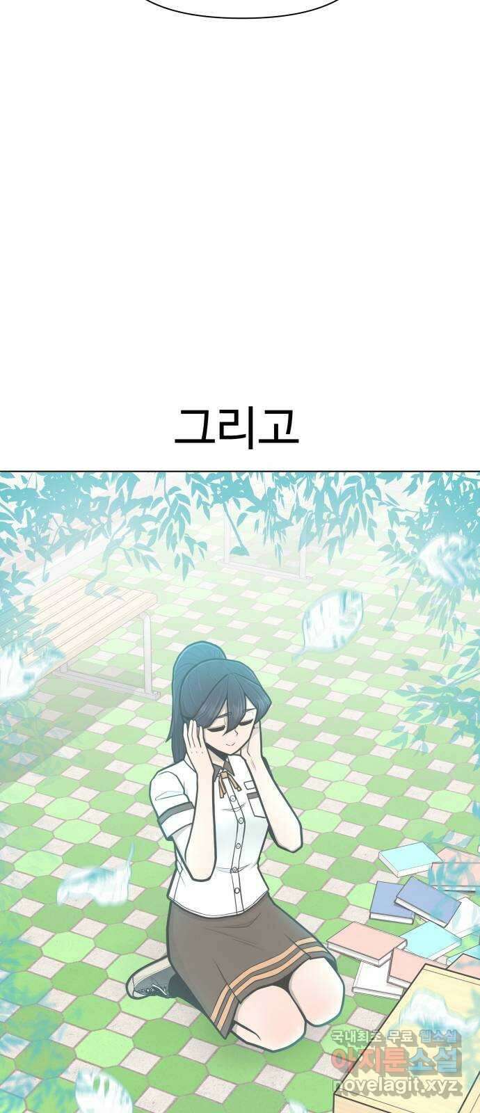 급식러너 91화_조력자 68