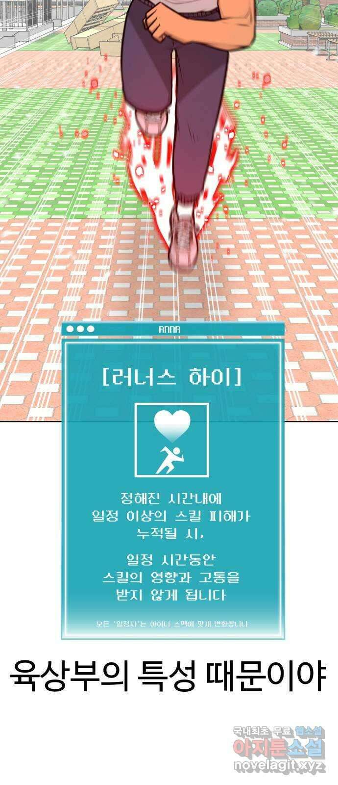 급식러너 91화_조력자 70