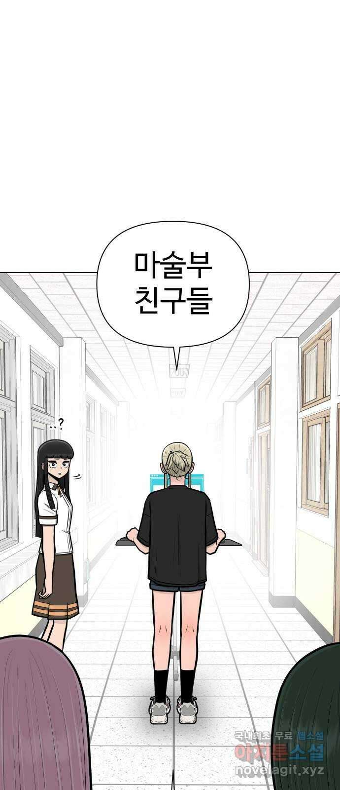 급식러너 91화_조력자 72