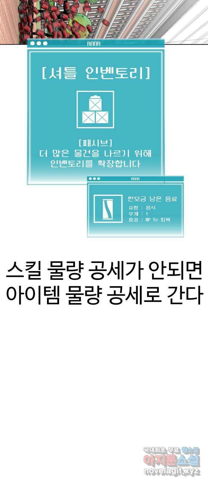 급식러너 91화_조력자 78