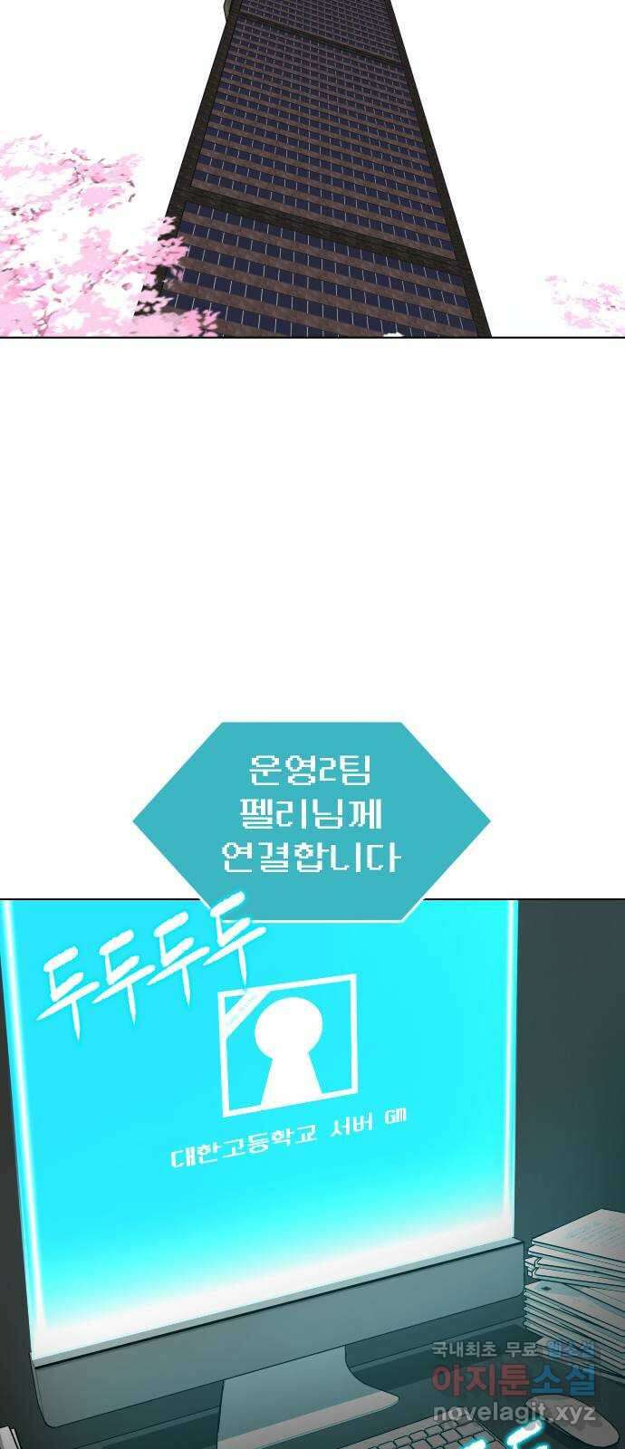 급식러너 91화_조력자 89