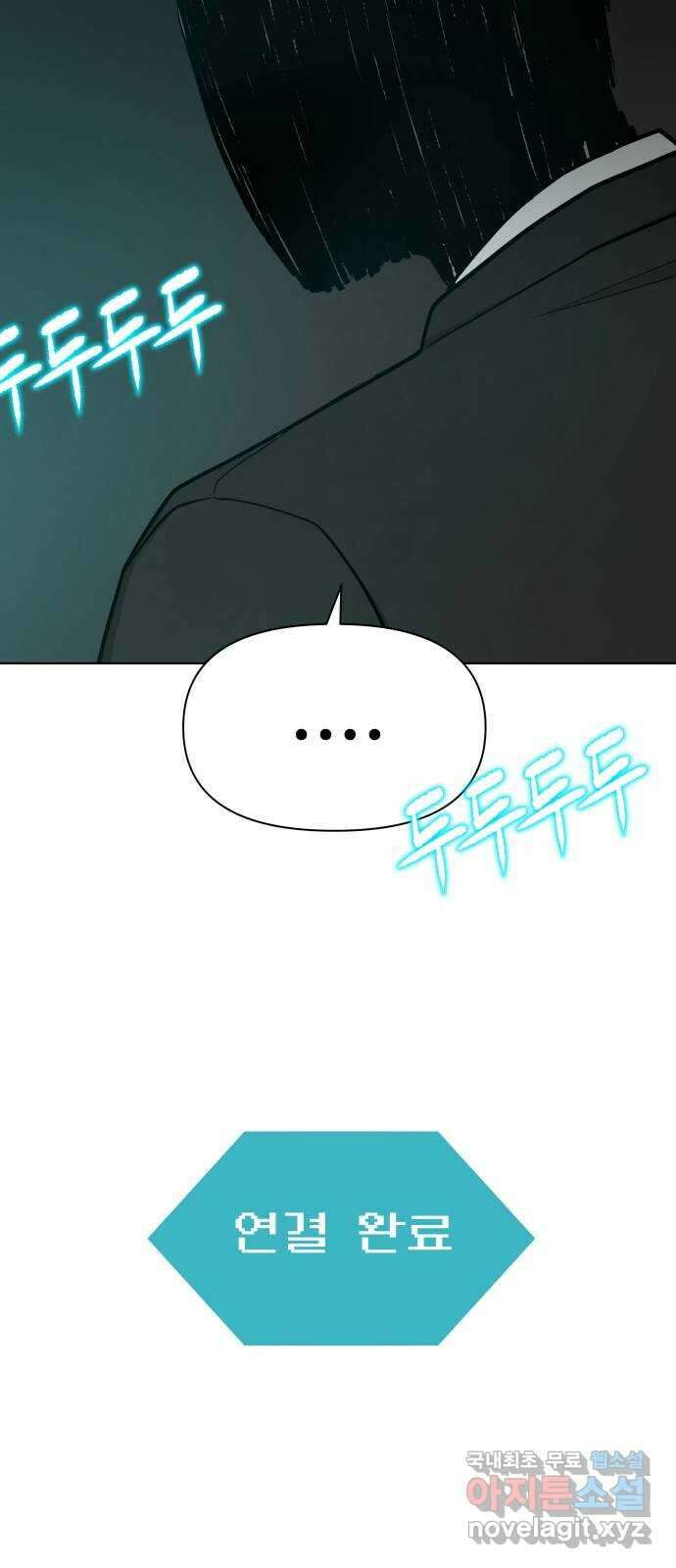 급식러너 91화_조력자 91