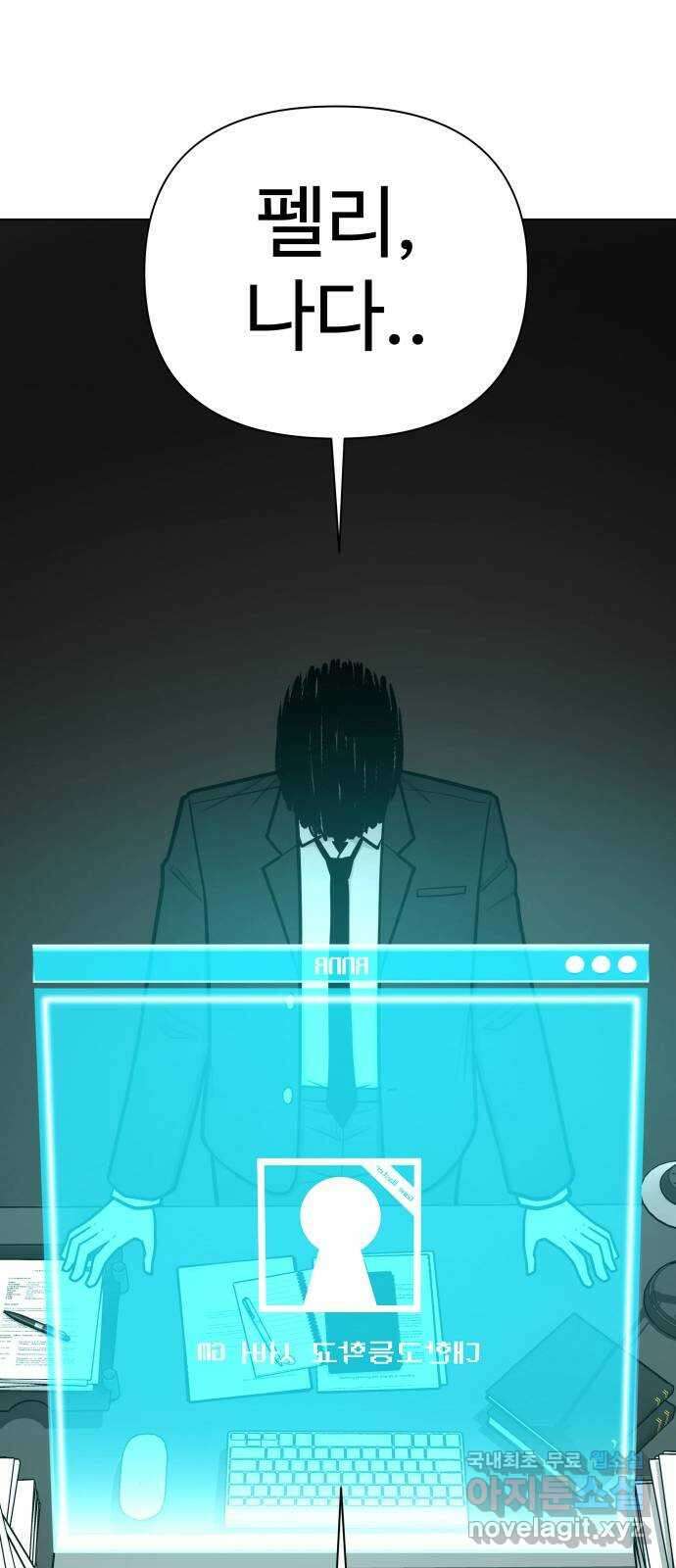 급식러너 91화_조력자 92