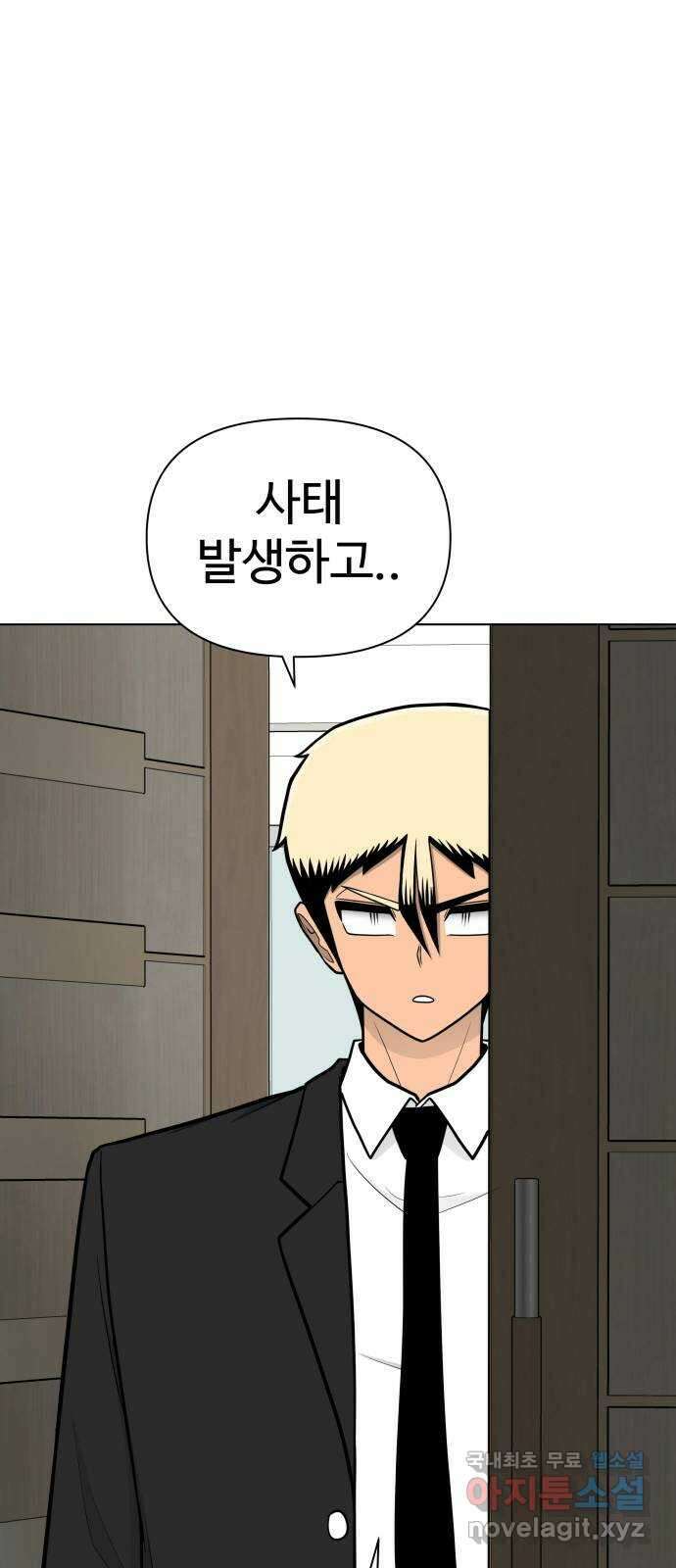 급식러너 91화_조력자 94