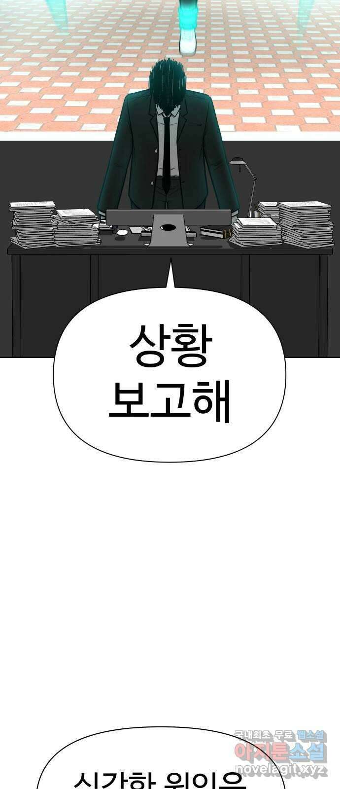 급식러너 91화_조력자 96