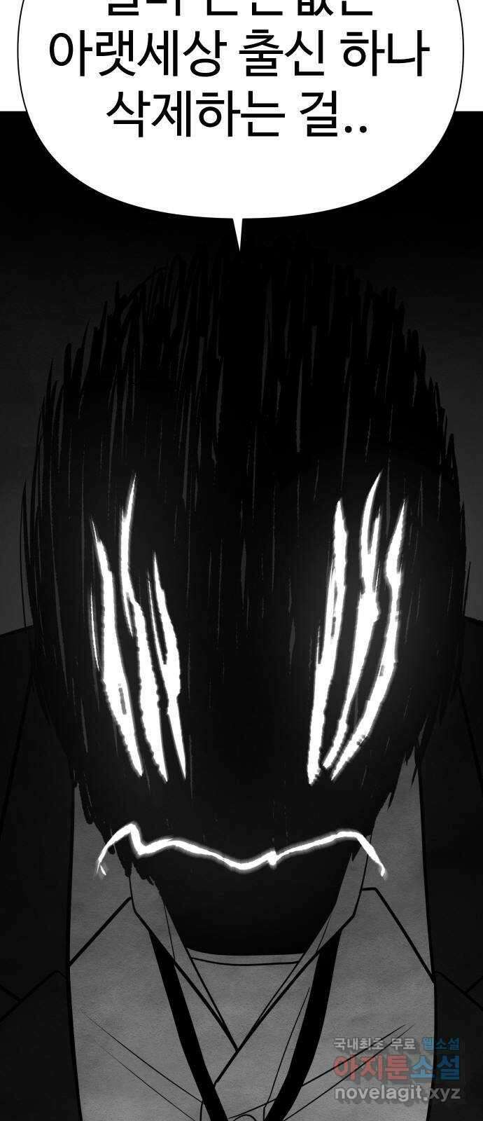 급식러너 91화_조력자 111