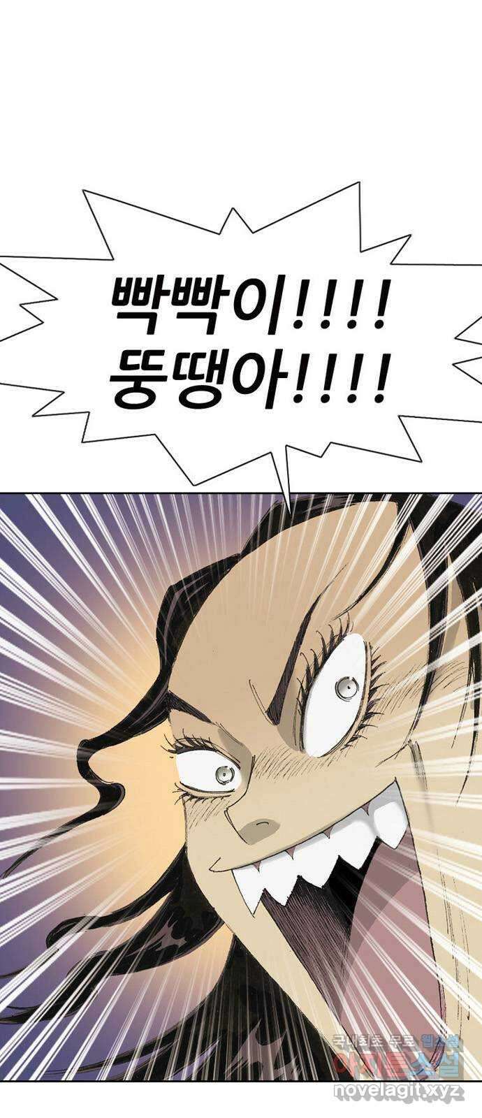 늑대처럼 홀로 49화 1