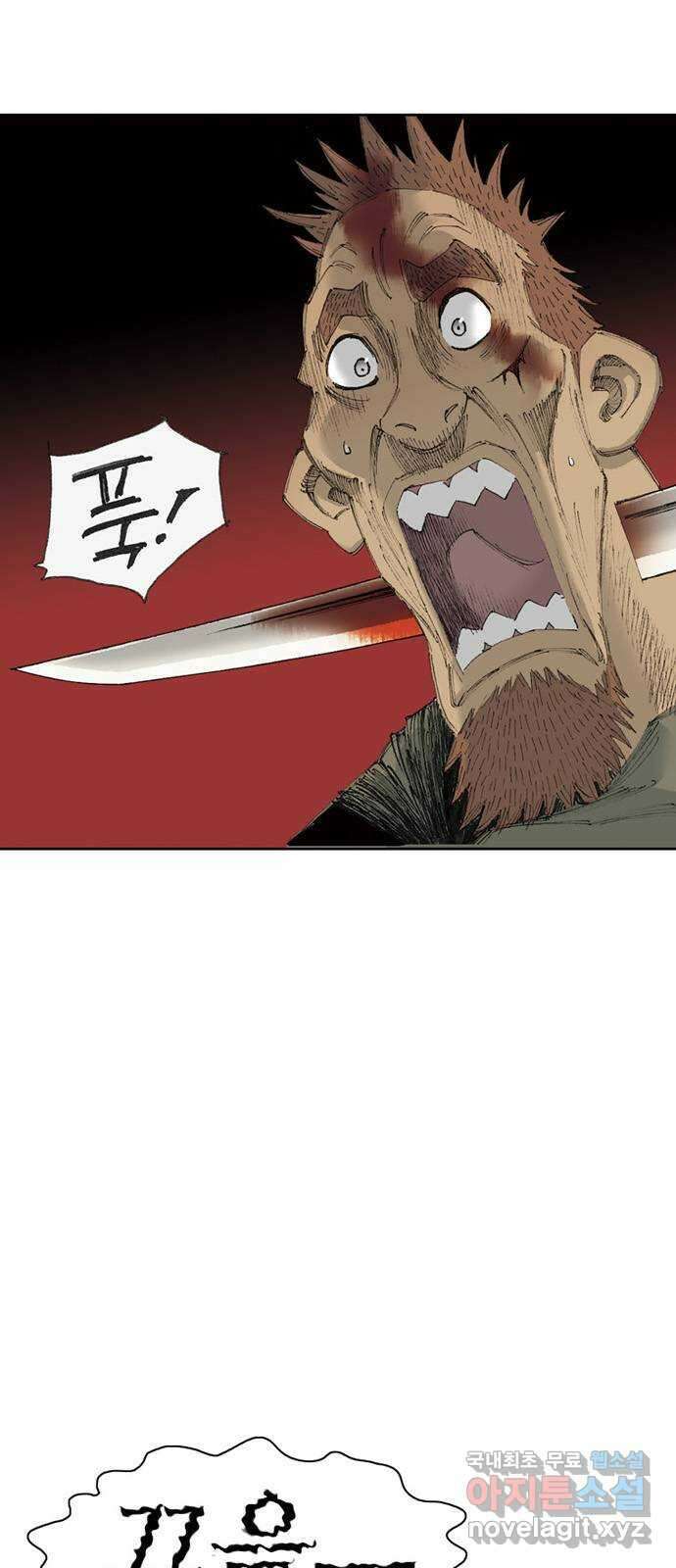 늑대처럼 홀로 49화 9