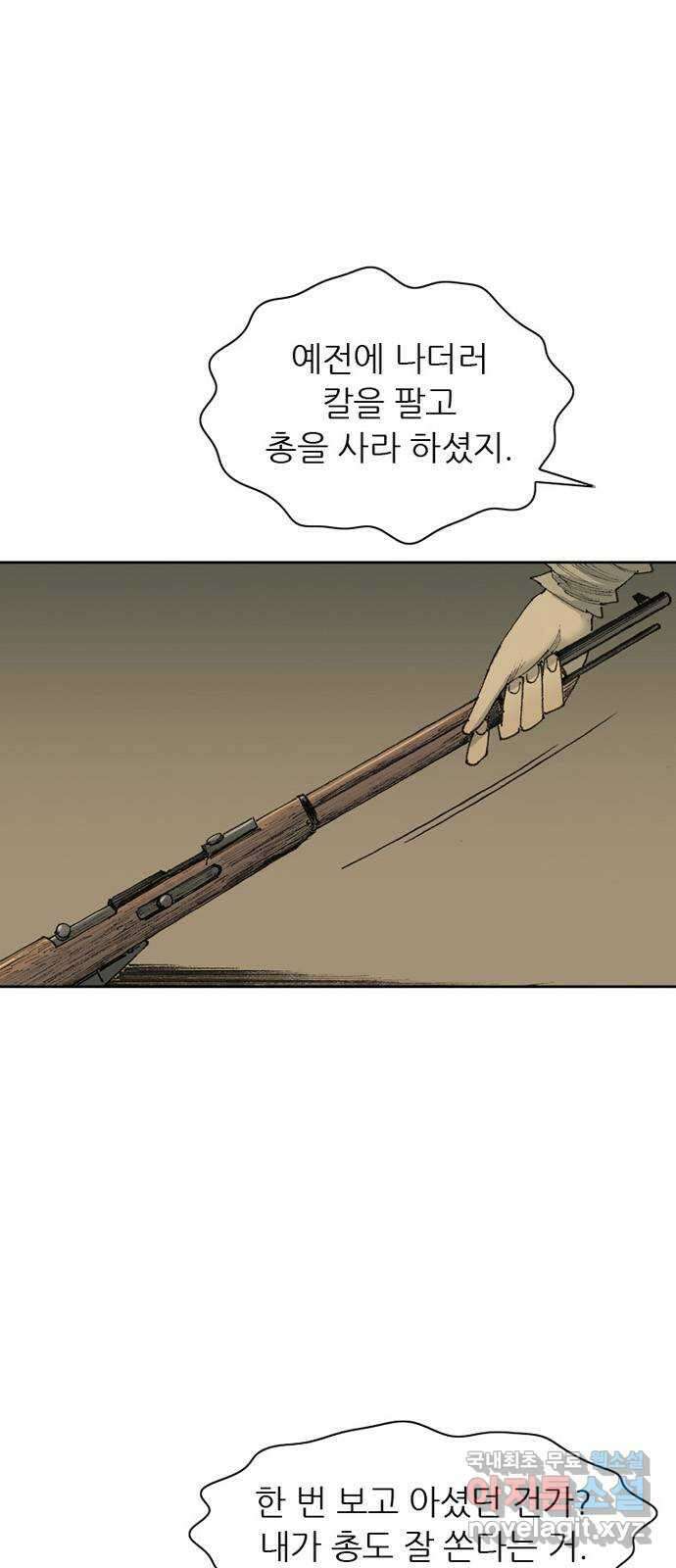 늑대처럼 홀로 49화 12