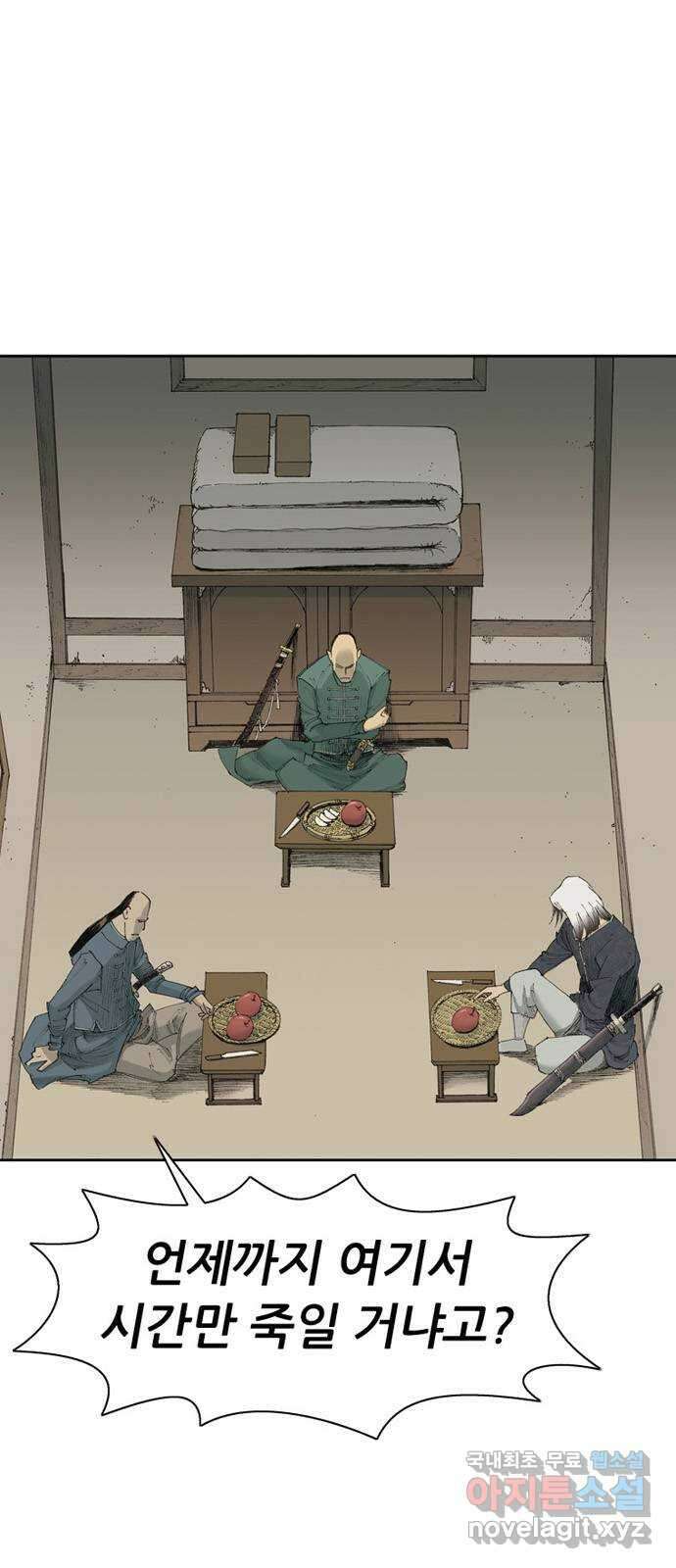 늑대처럼 홀로 49화 16