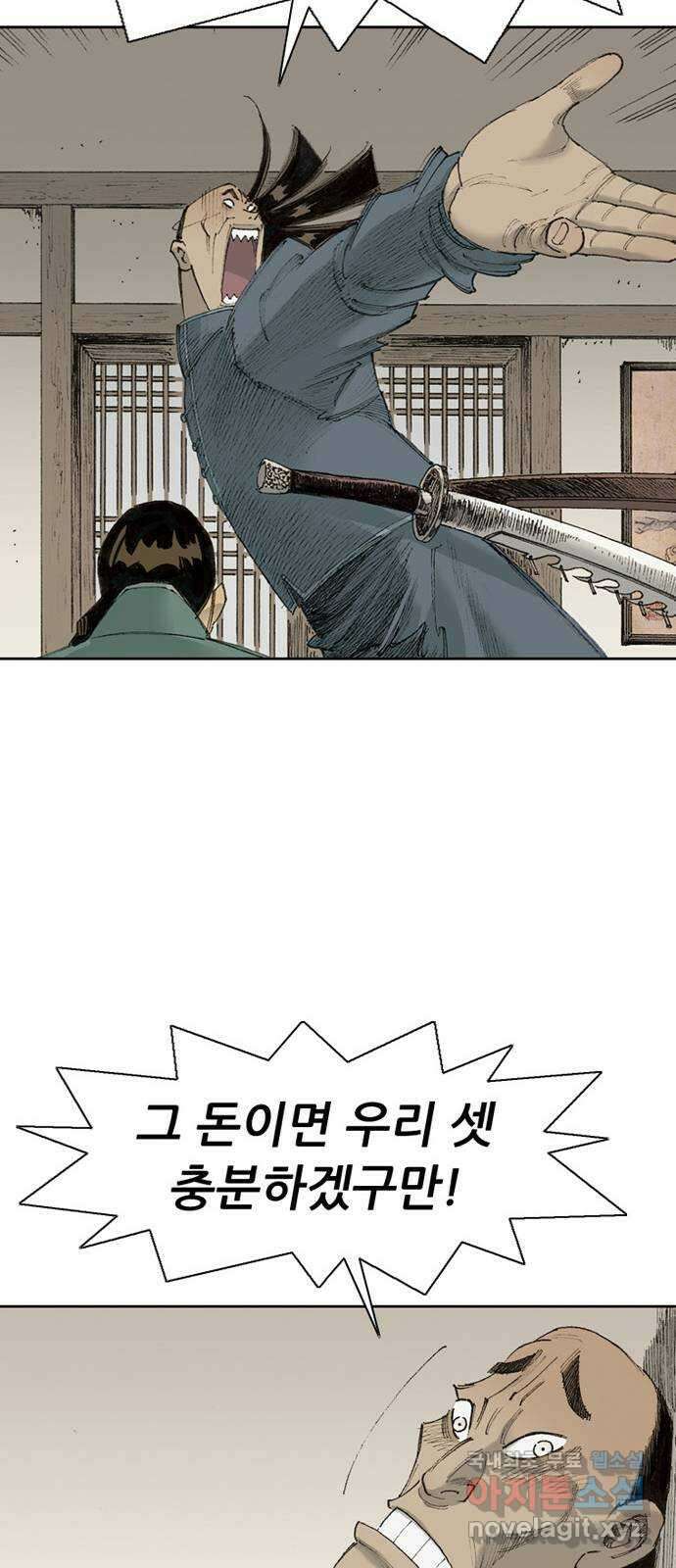 늑대처럼 홀로 49화 21