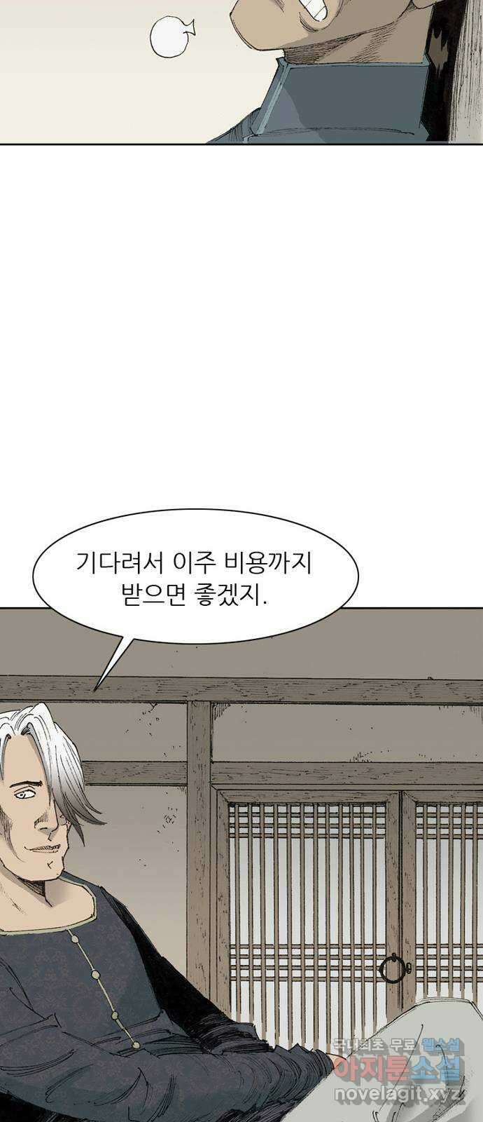 늑대처럼 홀로 49화 22