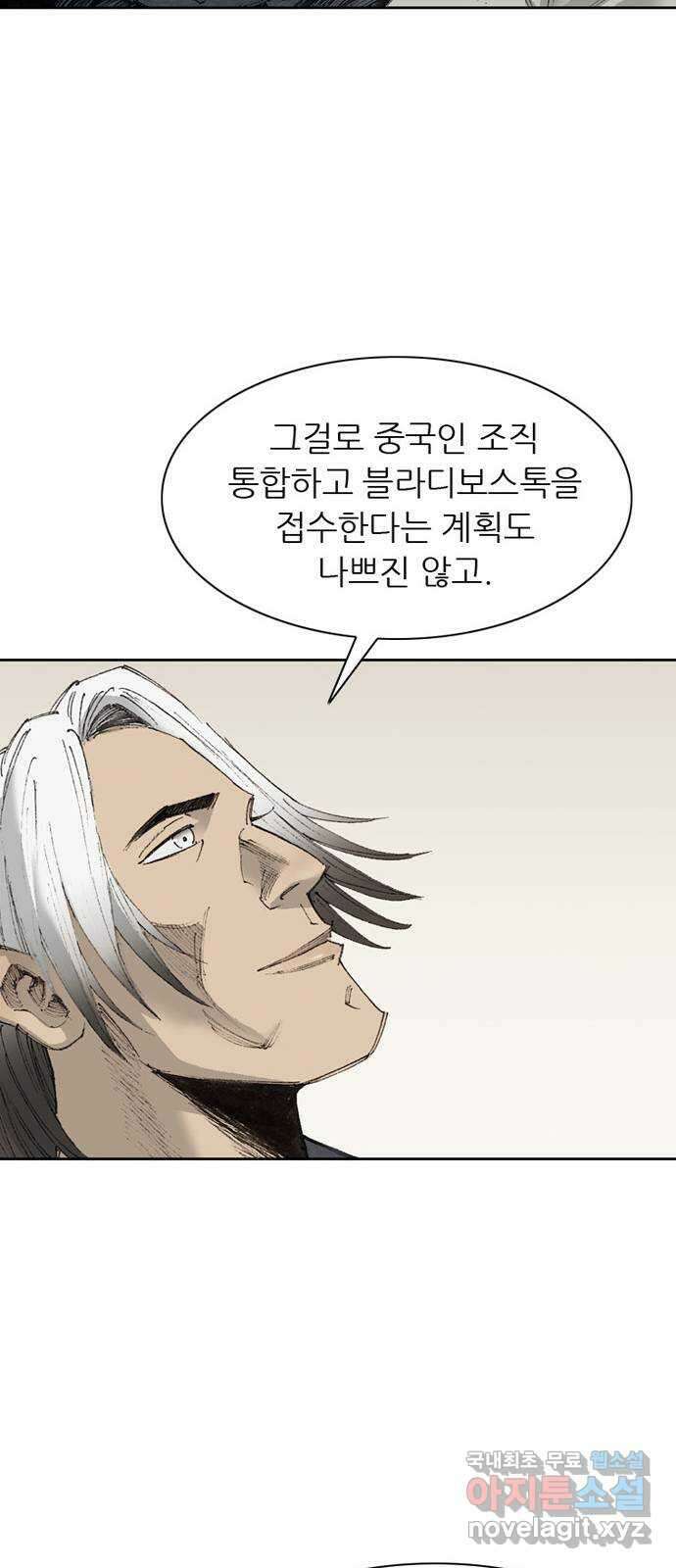늑대처럼 홀로 49화 23