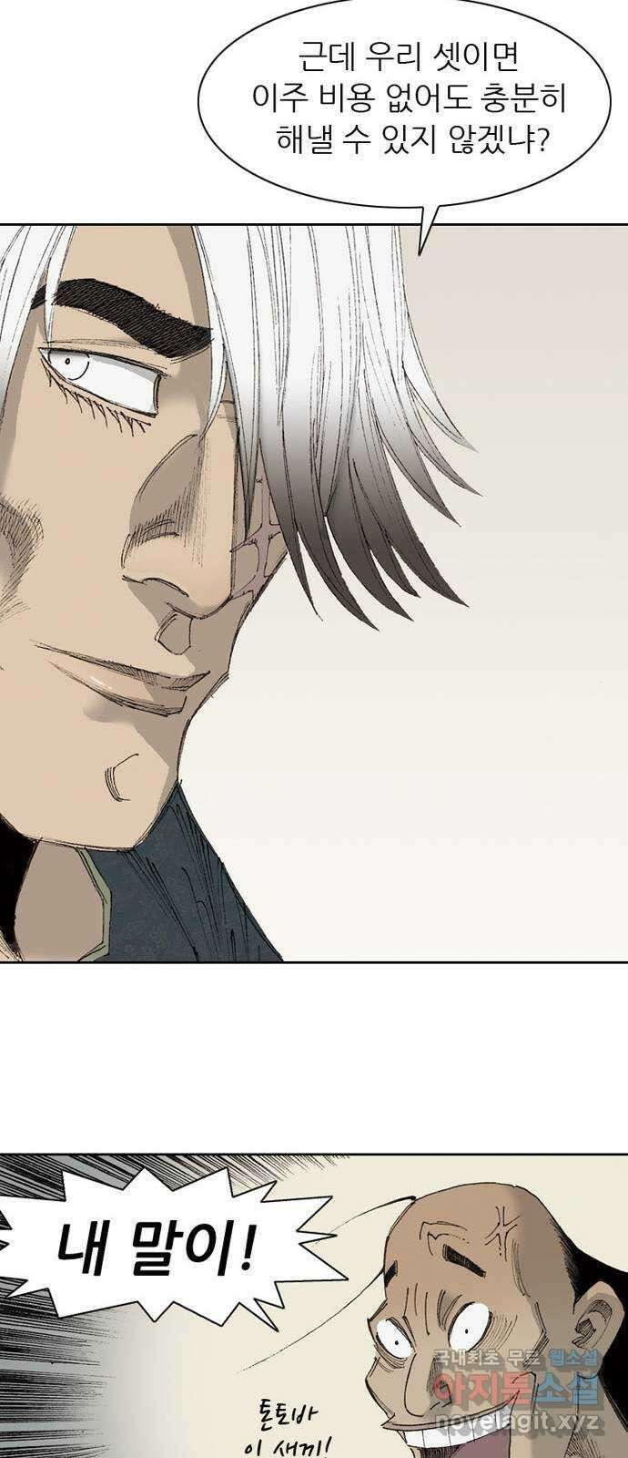 늑대처럼 홀로 49화 24