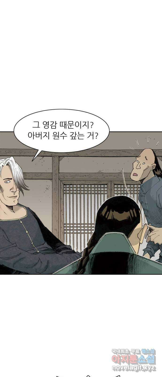 늑대처럼 홀로 49화 26