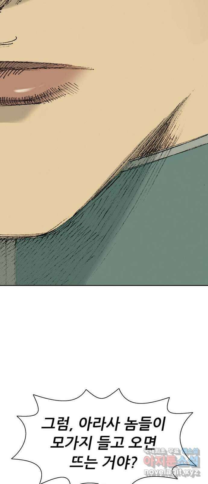 늑대처럼 홀로 49화 30