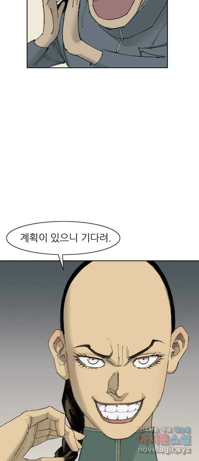 늑대처럼 홀로 49화 32