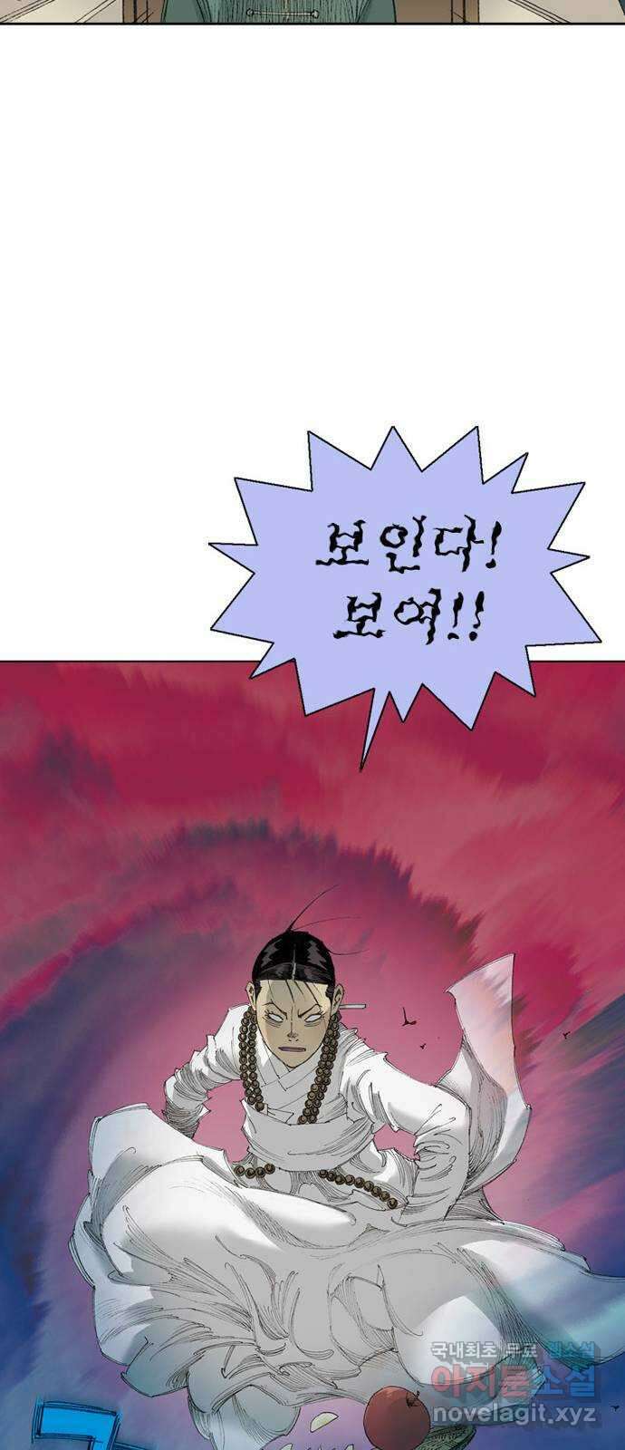 늑대처럼 홀로 49화 35