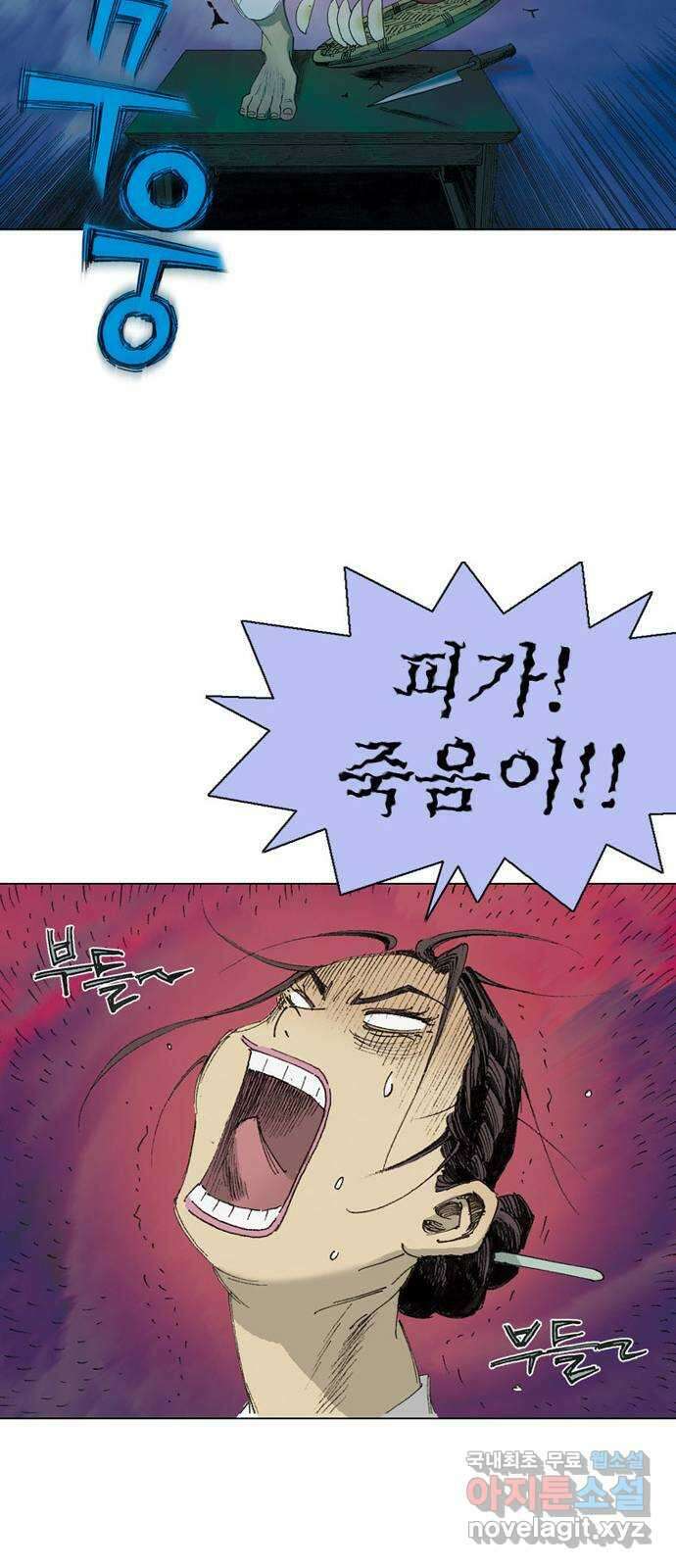 늑대처럼 홀로 49화 36
