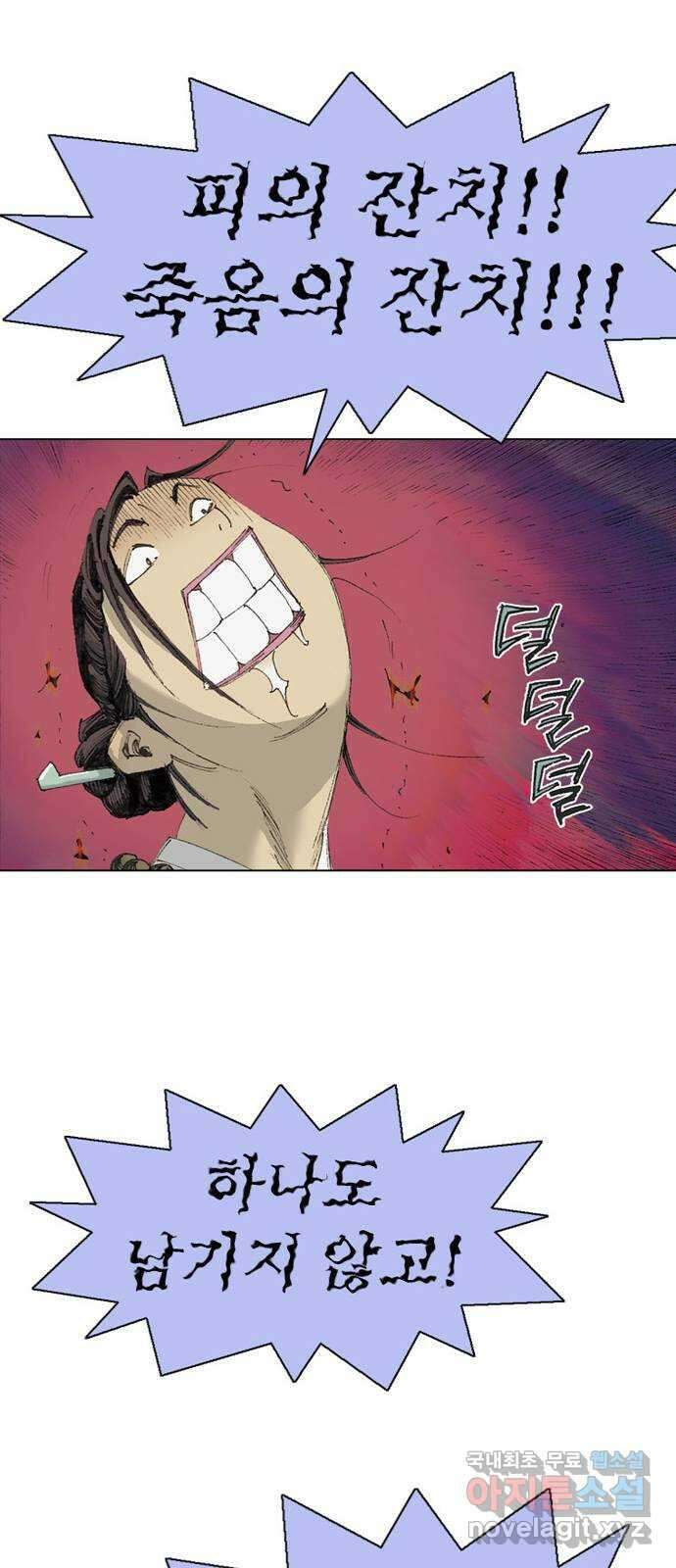 늑대처럼 홀로 49화 38