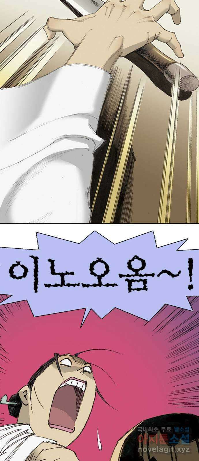 늑대처럼 홀로 49화 44