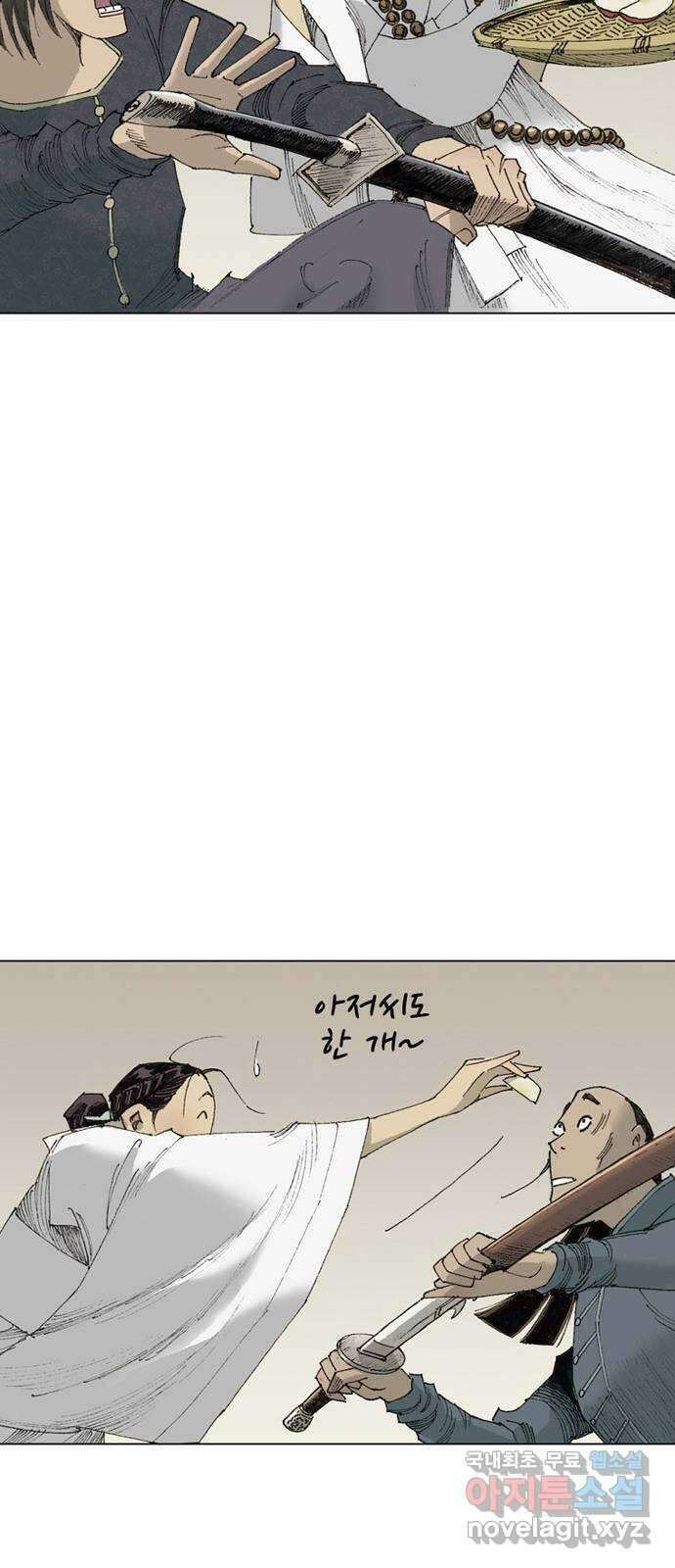 늑대처럼 홀로 49화 50
