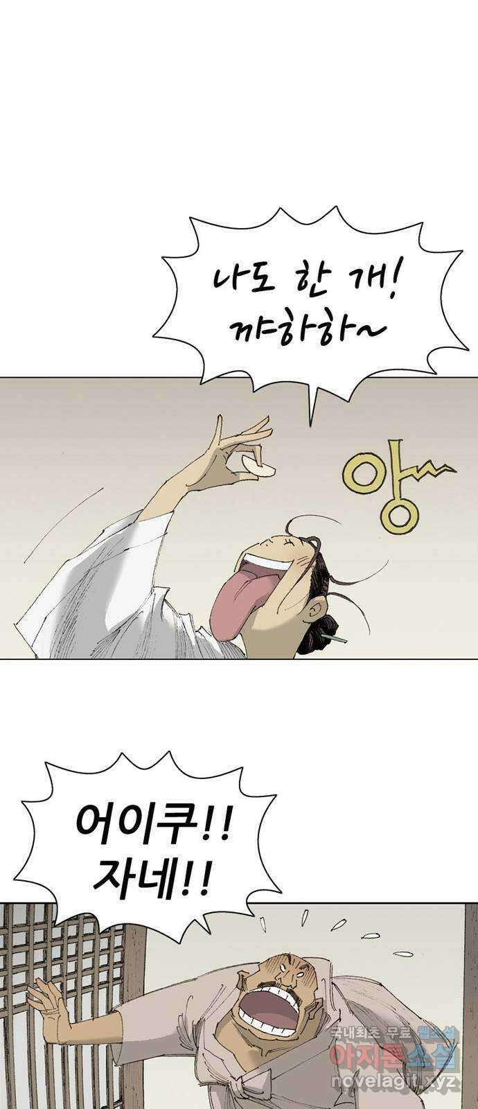 늑대처럼 홀로 49화 51