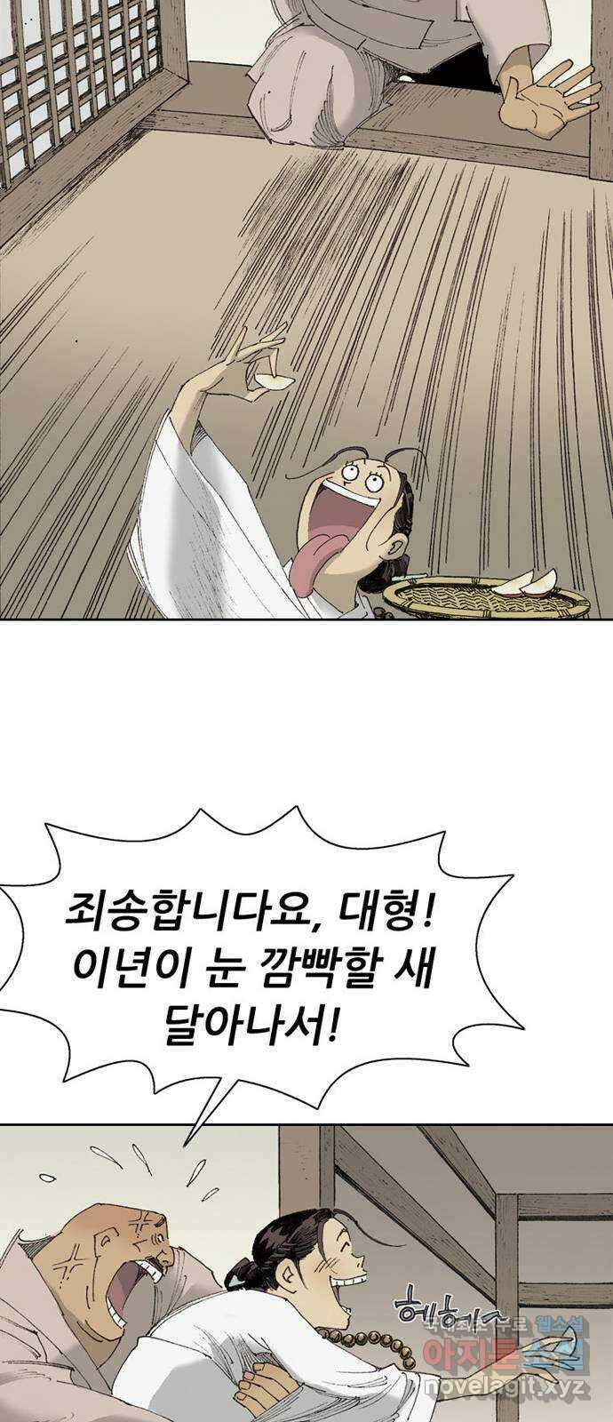 늑대처럼 홀로 49화 52